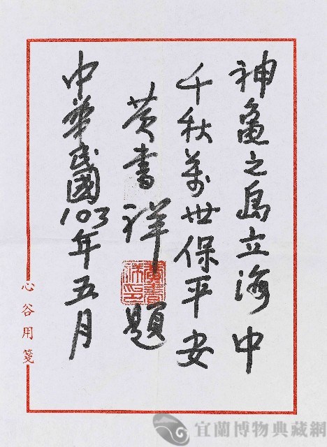 黃書祥校長致簡英俊先生書信藏品圖，第3張
