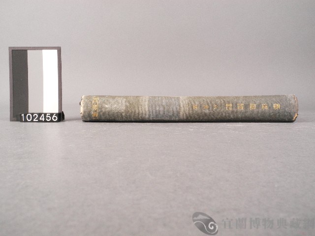蕃鄉風物記藏品圖，第3張