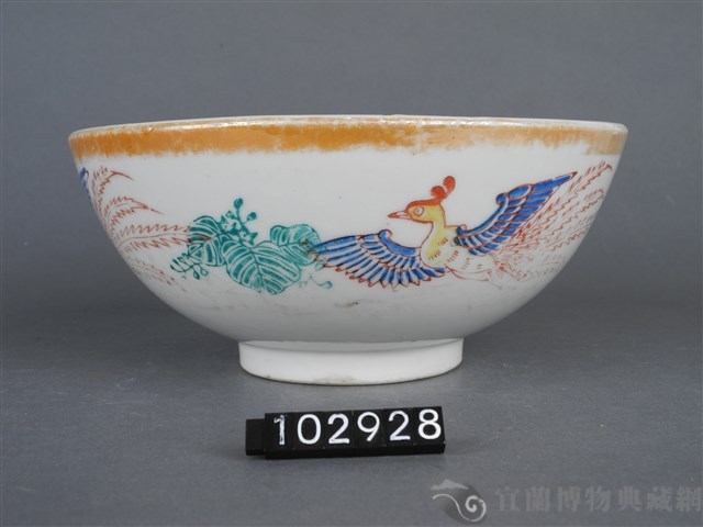 黃金釉彩繪鳳紋碗藏品圖，第3張