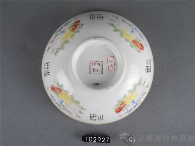 黃金釉彩繪花卉福字碗藏品圖，第3張