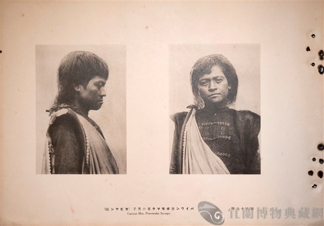 台灣蕃族圖譜第一卷藏品圖，第123張