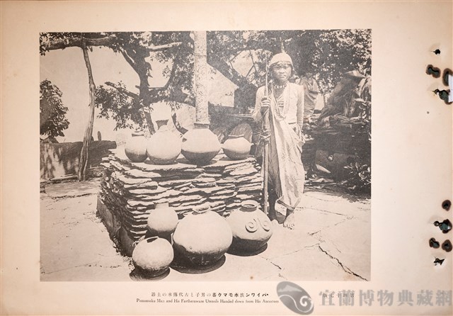 台灣蕃族圖譜第一卷藏品圖，第81張