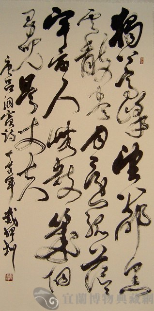 呂洞賓詩藏品圖，第1張