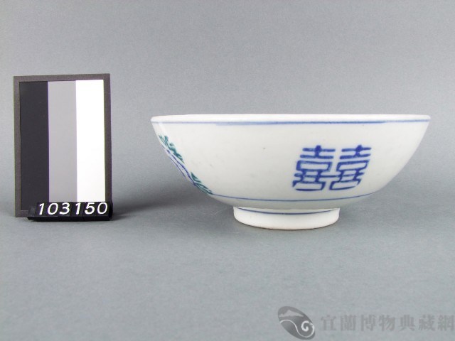 藍綠彩花卉囍字碗藏品圖，第1張