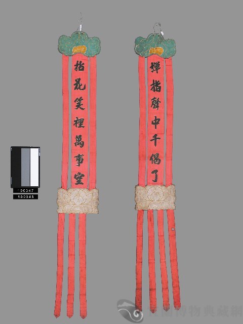 幢幡藏品圖，第1張