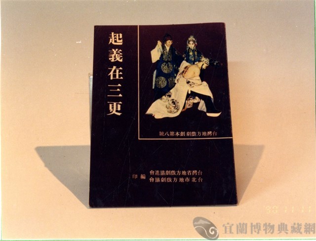 劇本藏品圖，第1張
