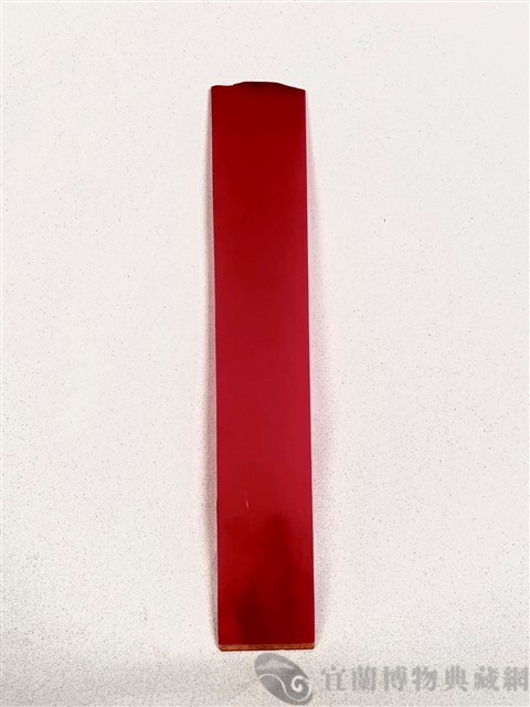 奏板藏品圖，第1張