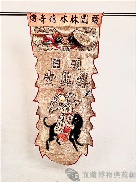 八仙旗藏品圖，第1張