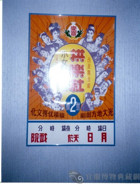 海報藏品圖，第1張