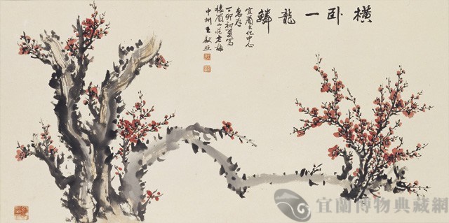 橫臥一龍鱗藏品圖，第1張