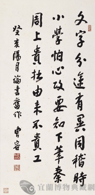 行書中堂藏品圖，第1張
