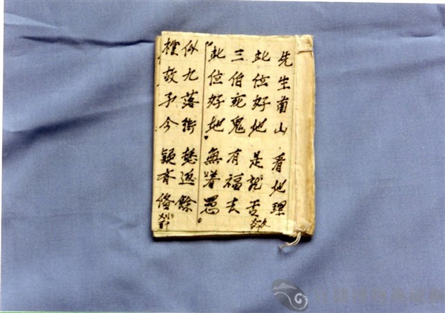 歌仔冊藏品圖，第1張