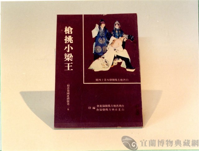 劇本藏品圖，第1張