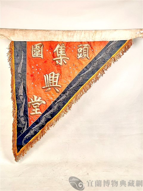 三角旗藏品圖，第1張