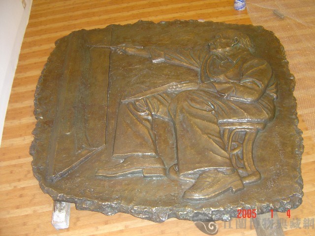 王攀元浮雕鑄銅藏品圖，第1張