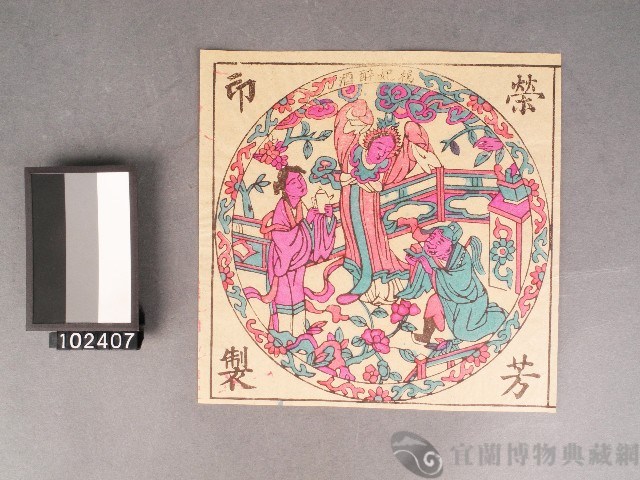 楊妃醉酒套色版畫藏品圖，第1張