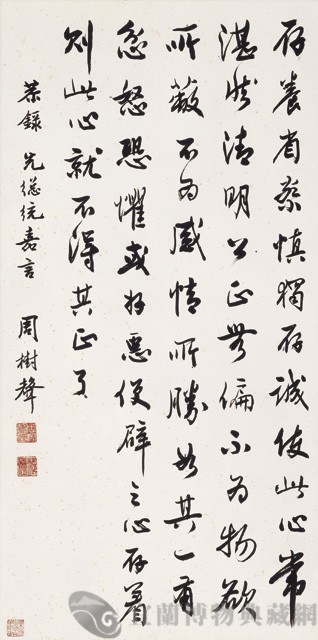 先總統嘉言藏品圖，第1張