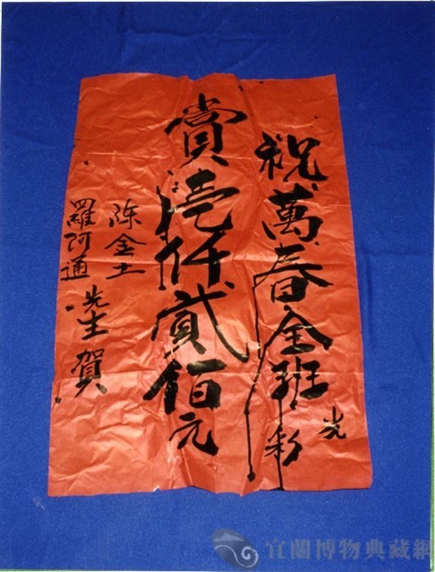 賞金條藏品圖，第1張