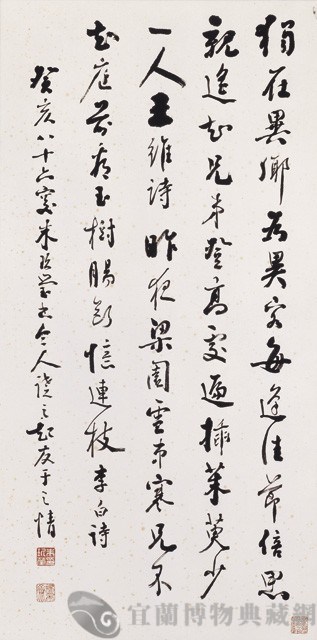 王維李白詩藏品圖，第1張
