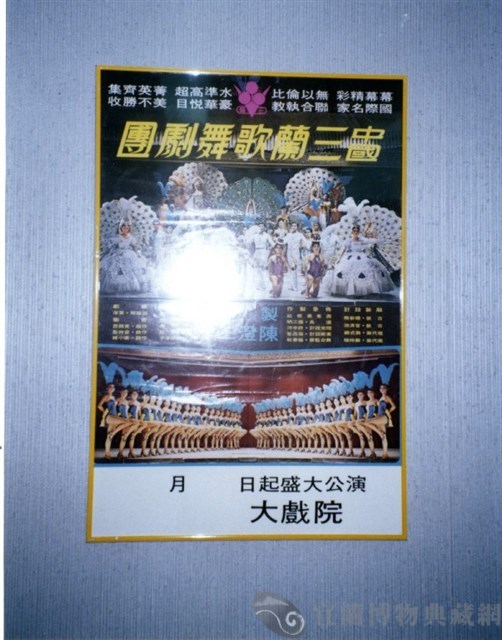 海報　藏品圖，第1張