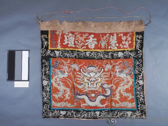 線繡龍紋桌圍藏品圖，第1張
