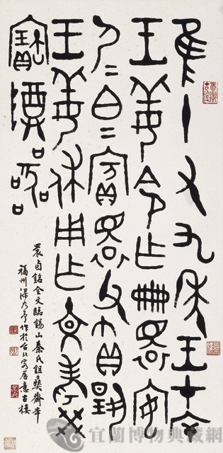金文--睘卣銘藏品圖，第1張