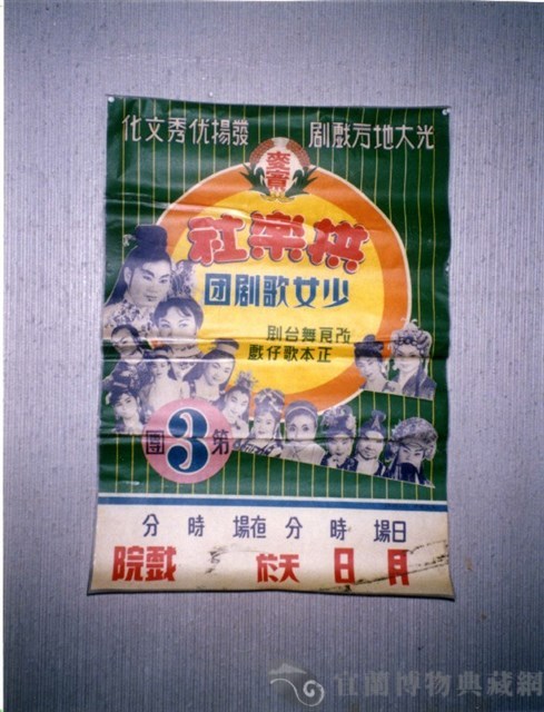 海報藏品圖，第1張