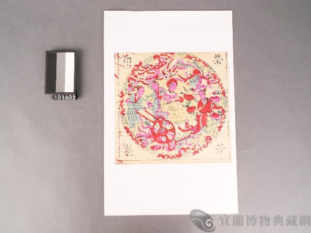 壽星王母套色版畫藏品圖，第1張