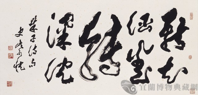 行草橫批藏品圖，第1張