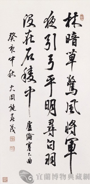 盧綸塞下曲藏品圖，第1張
