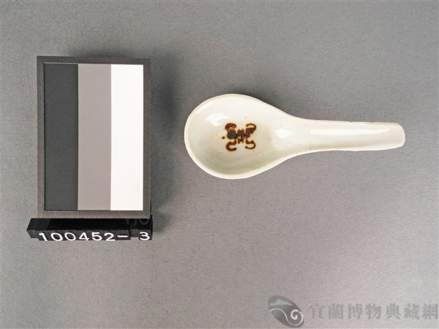 赤釉湯匙藏品圖，第1張