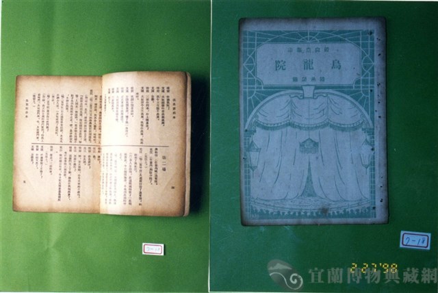 書籍藏品圖，第1張