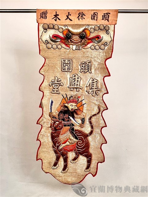 八仙旗藏品圖，第1張