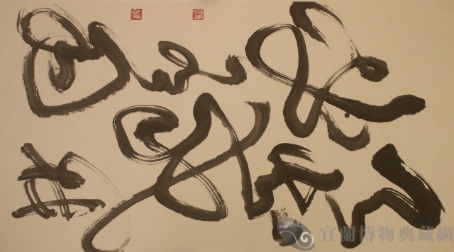 天生我材必有用藏品圖，第1張