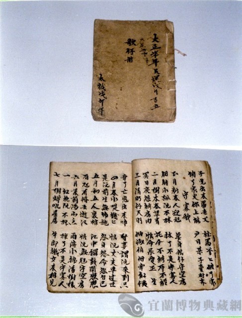 歌仔冊藏品圖，第1張