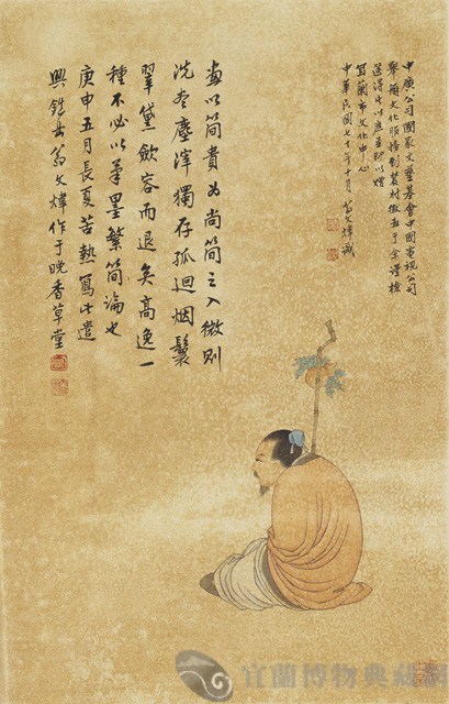 畫以簡貴為尚藏品圖，第1張