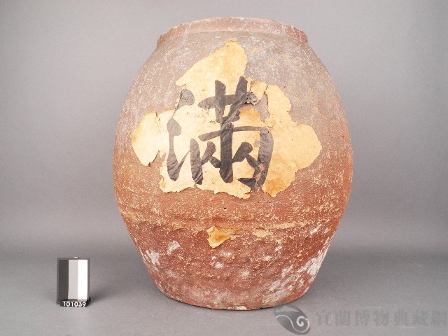 赤釉缸藏品圖，第1張