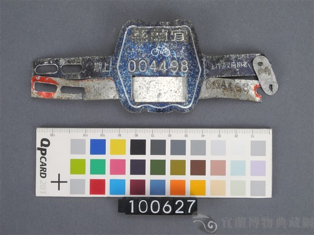 自行車稅牌藏品圖，第1張