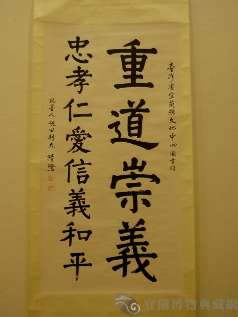 重道崇義藏品圖，第1張