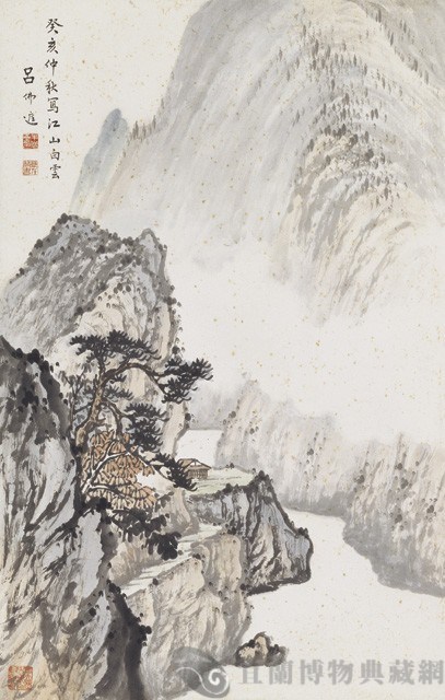 江山白雲藏品圖，第1張