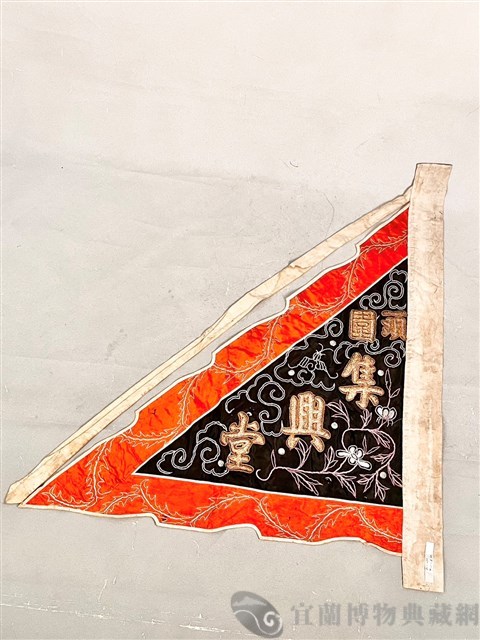 三角旗藏品圖，第1張