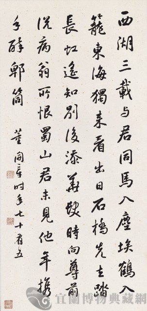 行書中堂藏品圖，第1張