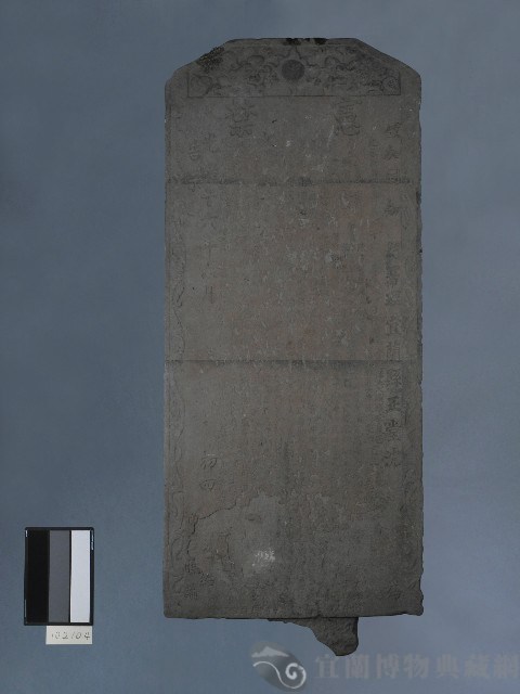 憲禁用牛油碑藏品圖，第1張