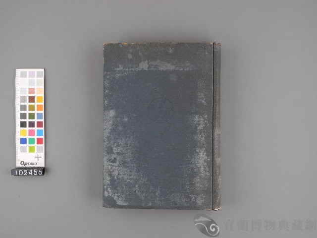 蕃鄉風物記藏品圖，第1張