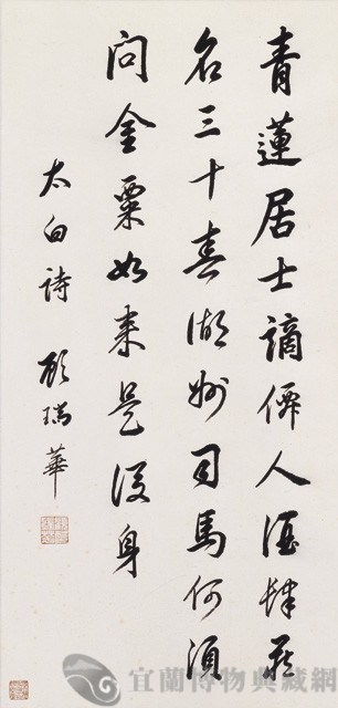 行書中堂藏品圖，第1張