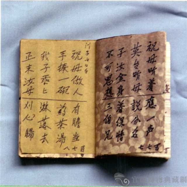 歌仔冊藏品圖，第1張