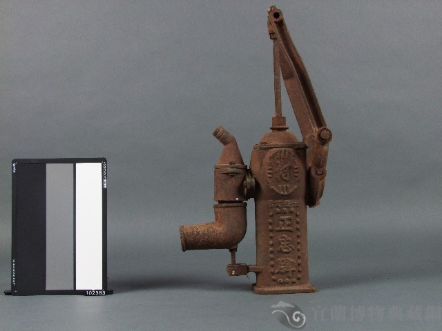 手壓泵浦藏品圖，第1張