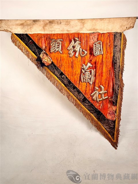 三角旗藏品圖，第1張