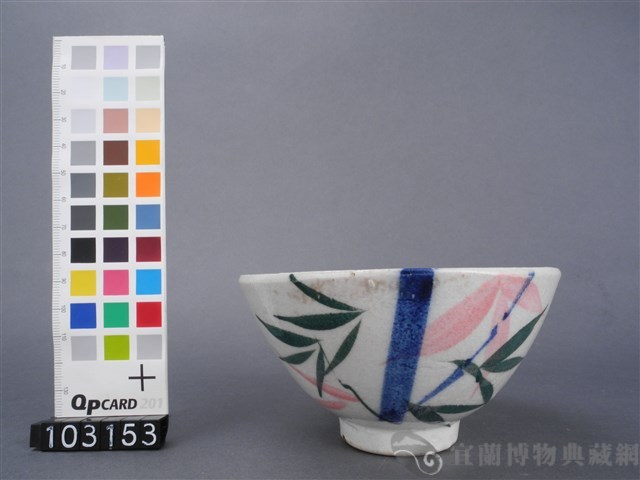 三彩竹葉紋碗	藏品圖，第1張