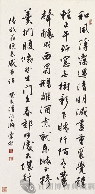 陸放翁晚春感事詩藏品圖，第1張